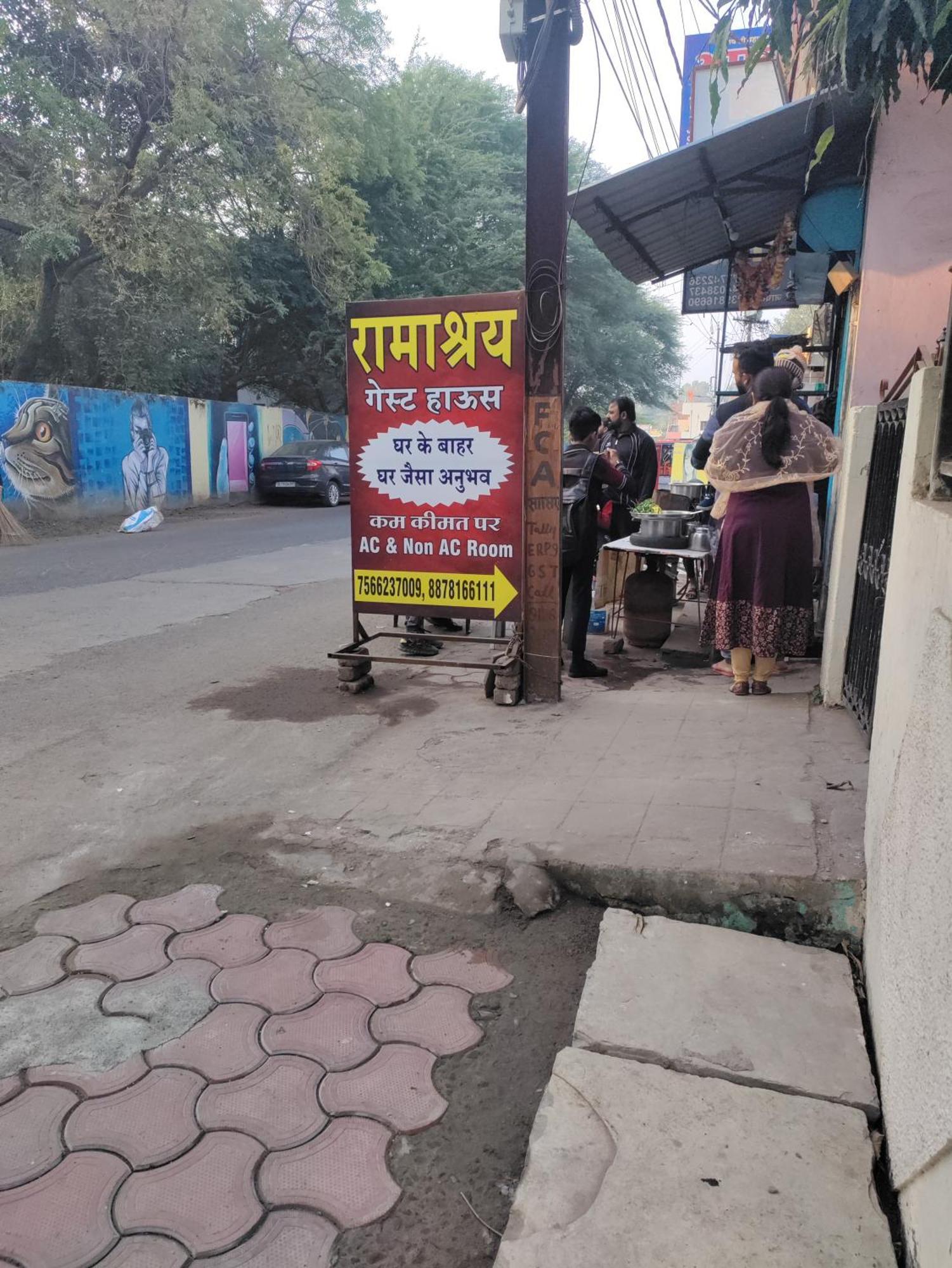 Ramashray Guest House Ujjain Exteriör bild